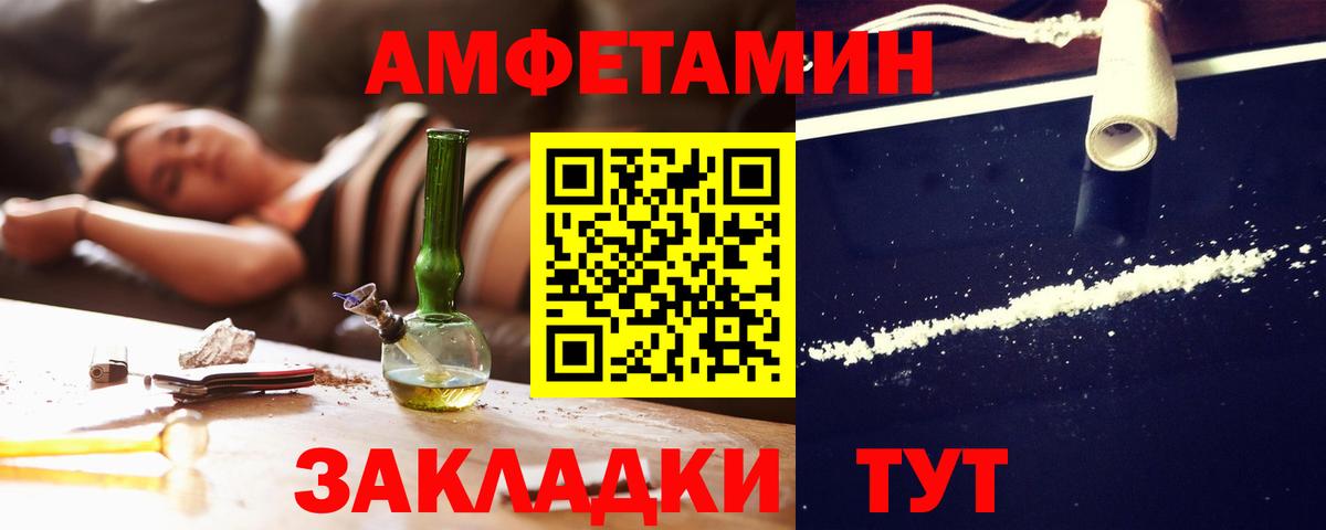 Амфетамин Розовый Черкесск