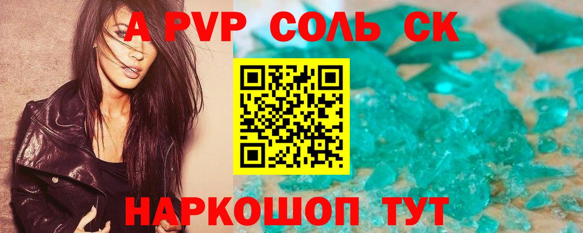 A-PVP СК КРИС Черкесск