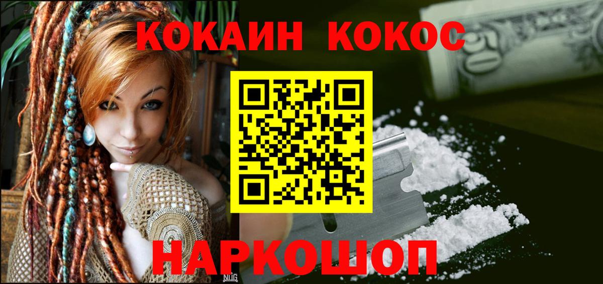 Cocaine Columbia  Кокаин Columbia  Черкесск  Вход с VPN 