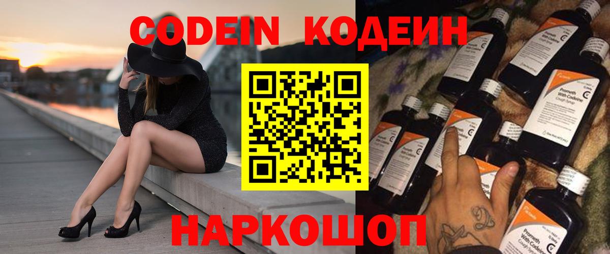 Черкесск  купить  сайты  Вход с VPN  Codein напиток Lean (лин) 