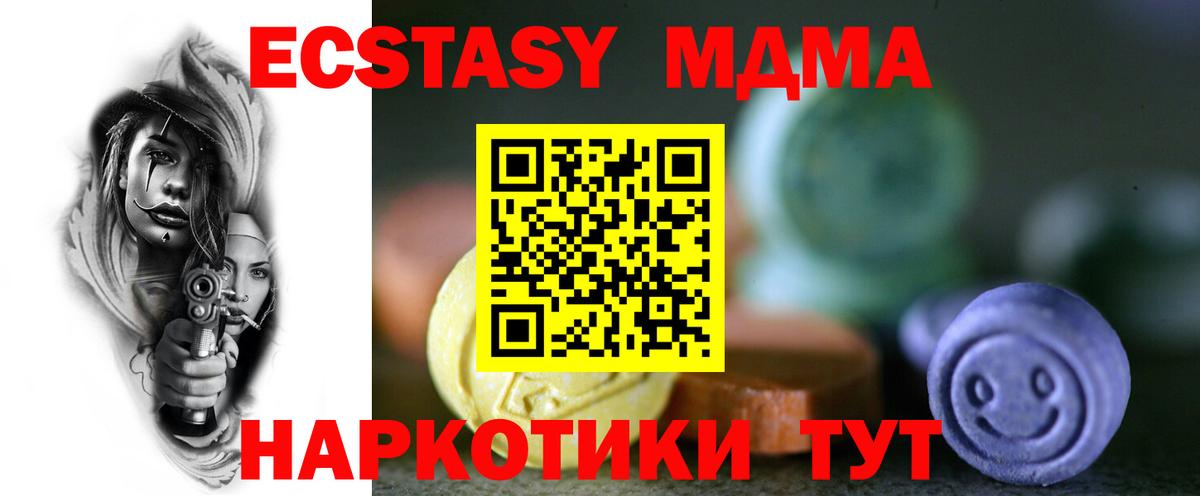 ЭКСТАЗИ XTC Черкесск