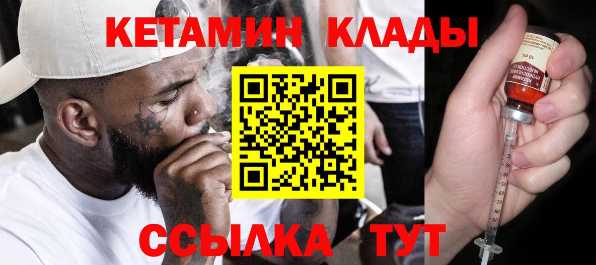 КЕТАМИН ketamine Черкесск