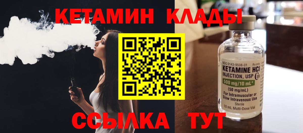 Кетамин VHQ  Вход с VPN  Черкесск  КЕТАМИН VHQ 