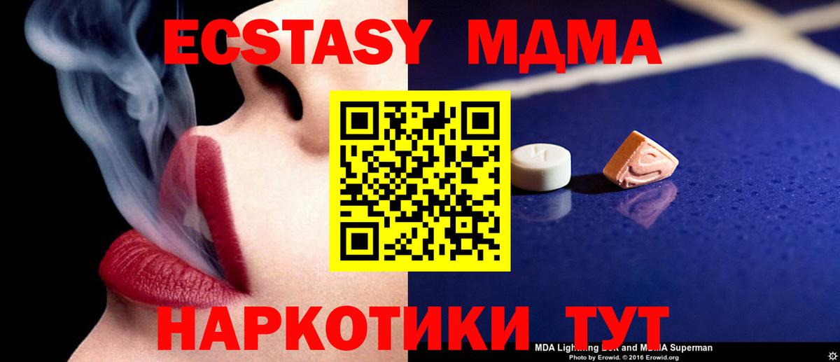 Черкесск  МДМА кристаллы  МДМА crystal  МДМА  Вход с VPN 