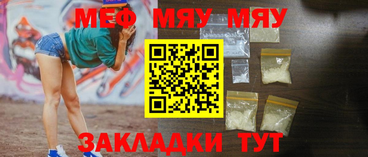 Мефедрон кристаллы Черкесск