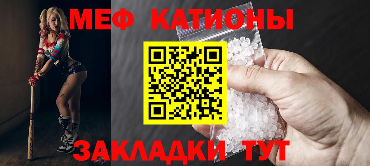 МЯУ-МЯУ 4 MMC  Вход с VPN  Мефедрон  Черкесск 