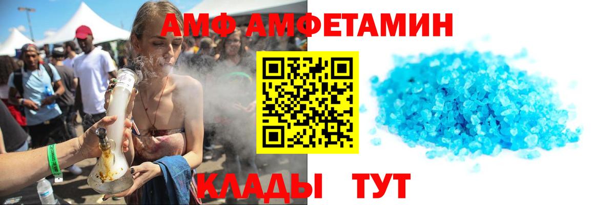 Метамфетамин мет  Метамфетамин мет  Черкесск  Вход с VPN 