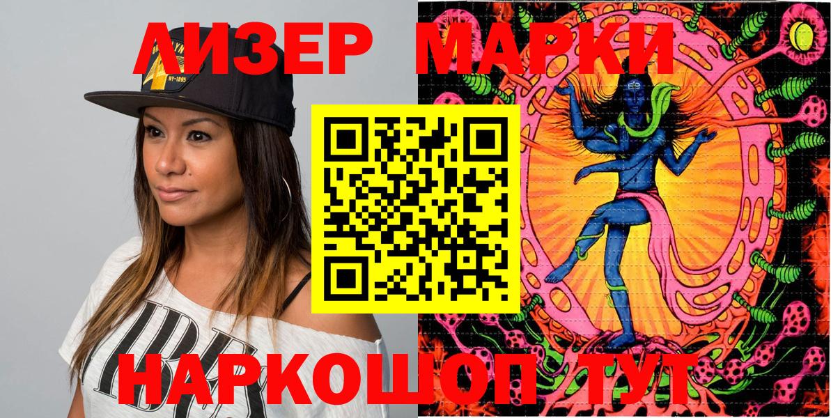 Наркотические марки 1,8мг  Наркотические марки 1,8мг  Вход с VPN  Черкесск 