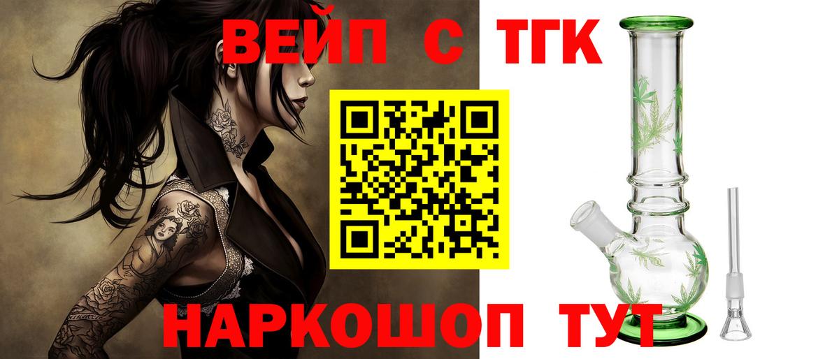 ТГК THC oil  Вход с VPN  цена   Черкесск 